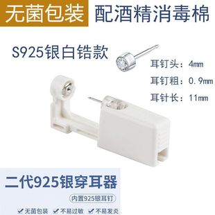 Internet celebrity disposable ear piercing gun ear nail gun S925 silver second generation self-service ear piercing device ear piercing geometric ear studs