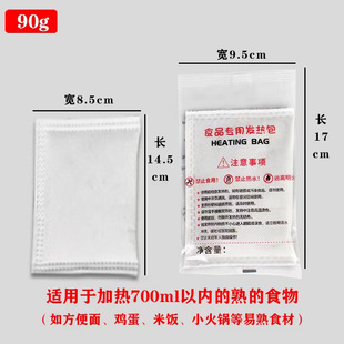 SOURCE Factory wholesale food heating package self-heating hot pot self-heating rice self-heating small hot pot heating package 90g