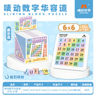 Истальная магнитная игрушка Huarongdao Magnetic Three Kingdoms Magnetic Digital Huarongdao Magnetic Three Kingdoms Игрушки для мозга