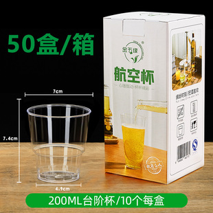 Disposable Cup Water Cup Aviation Cup Tea Cup Thickened Hard Plastic Commercial Household Transparent Space Cup Wholesale