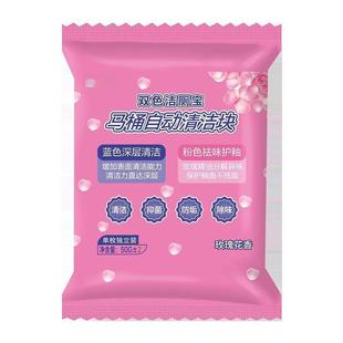 New two-color toilet cleaner toilet cleaner double-effect toilet block fragrance blue bubble toilet cleaner deodorant descaling