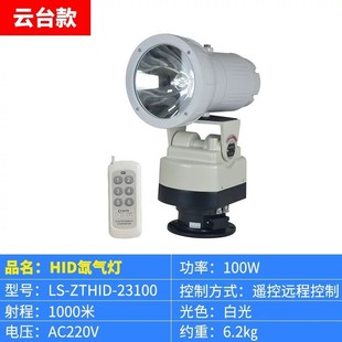 Spot LED Remote Spotlight Waterproof Marine Guard Outdoor Rotating Prison Side Anti-patrol Spotlight Searchlight