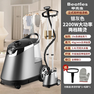 Beetle steam ironing machine commercial clothing store special high-power ironing machine household vertical iron ironing clothes