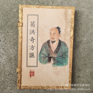 Старинные древние книги zhang zhongjing подходят классические медицинские книги древняя медицинская классика и украшения для литературных комнат