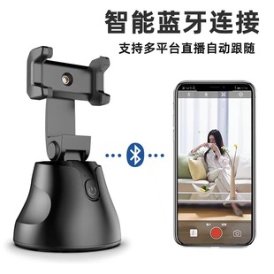 Shake Voice Intelligent Follow-up PTZ Mobile Phone Live Shooting Video 360-degree Rotation Face Recognition Stable