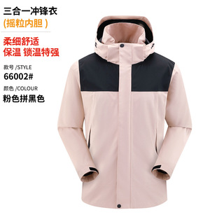 Storm-grade waterproof jacket men's outdoor waterproof breathable couple jacket three-in-one two-piece set custom LOGO