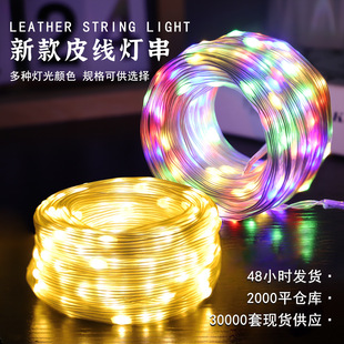 Camping atmosphere light string led small colored lights outdoor decorative lights USB remote control copper wire lights solar string leather wire lights