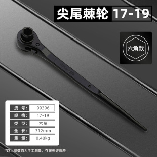 Takson Hardware Tools Two-way Scaffold Sharp Tail Ratchet Socket Wrench Hexagon Torx Dual-purpose Quick Wrench
