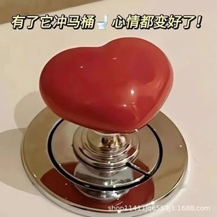 Colorful Heart-shaped Toilet Press Creative Bathroom Toilet Tank Button Assistant Fashionable Heart Button