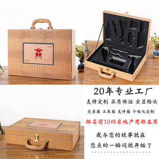 Property Delivery Box Delivery Box Logo Packaging Leather Guarantee Box Real Estate Development Toolbox Delivery Key Box