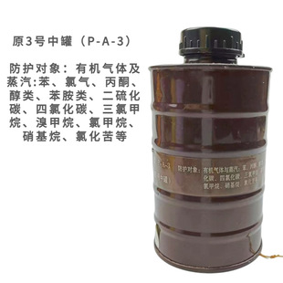 Three-level activated carbon filter tank 1/3/4/5/7/8 40 universal interface gas mask accessories filter tank