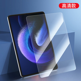 Подходит для Xiaomi Tablet 6 конденсационной пленки 6 Max плоской защитной пленки 5 Pro HD матовый анти-синий свет пленка