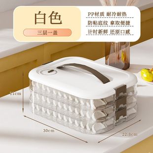 Household Frozen Dumpling Box Thickened Coarse Cereal Portable Storage Box Safety Sealed Multi-layer Kitchen Preservation Box