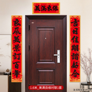 Wedding Woman's Wedding Door Decoration Man's Wedding Wedding Supplies Wedding Room Arrangement Xilian Gate Wedding Cupplets