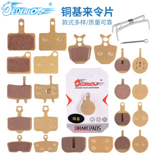 Mountain bike all-metal copper-based brake pad BB5 M355 XT M446 oil disc brake block brake pad