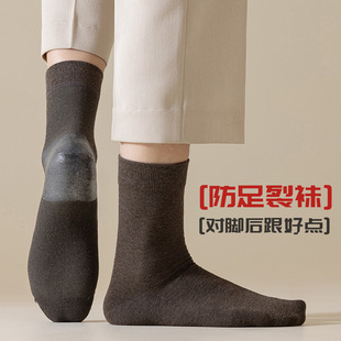 Silicone anti-cracking socks men's heel cracking protection soft moisturizing fit Middle-calf length socks for middle-aged and elderly people autumn and winter