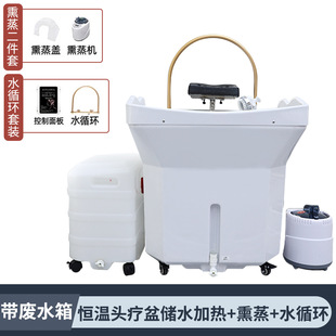 Mobile Head Therapy Shampoo Basin Water-free Storage Head Therapy Bar Medicine Bath Hair Fumigation Shampoo Bed Beauty Water Circulation