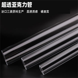 High transparent acrylic tube plexiglass hollow tube fish tank round tube pc cylindrical aquarium tube 5mm-1000mm