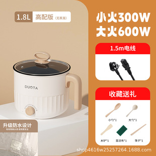Electric Cooking Pot Small Multi-functional Cooking and Fried Integrated Student Dormitory Noodles Small Electric Pot Mini Hot Pot for One Person