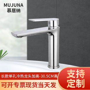 Hot and cold water bathroom bathroom single hole faucet washbasin basin faucet stainless steel basin faucet