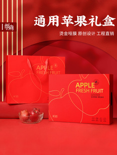 Apple Gift Box Empty Box Red Fuji High-end Packaging Box Candy Heart 12 Pack Dragon Boat Festival Gift Box Packaging Portable Box