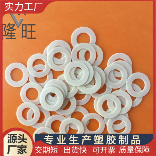 PEEK insulation gasket sealing plastic insulation gasket plastic screw gasket high temperature resistance and corrosion resistance