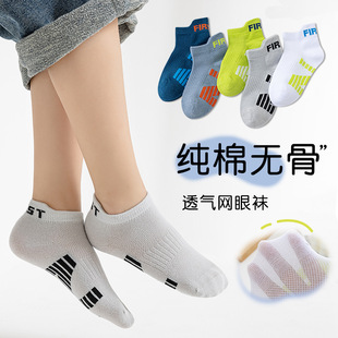 Children's Socks Combed Cotton Summer Thin Mesh Boat Socks Big Kids and Boys Sports Style Boneless Short Socks Summer