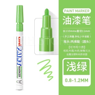 Japan uni Mitsubishi PX-21 Paint Pen Industrial Pen Single Head Mark Pen Wedding Signature Pen Tire Pen Paint Remover Pen