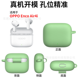 Для oppo enco air 4i Bluetooth наушники специальный резиновый чехол для гарнитуры