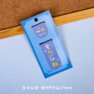 Magnetic bookmark inspirational ins Wind magnet bookmark children bookmark reward gift Good Luck Book clip magnetic sticker