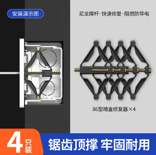 Chiman 86 Universal Cassette Repair Junction Box Socket Bottom Box Holder Switch Box Repair Accessories