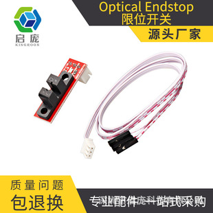 3D printer Optical Endstop light control limit optical switch