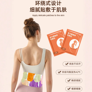 Steam warm waist paste disposable heating hot compress heating abdominal warm waist paste warm knee paste waist in stock wholesale