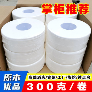 Factory 12 rolls of whole box batch of business special large plate paper Hotel toilet large roll paper household printing sanitary tissue