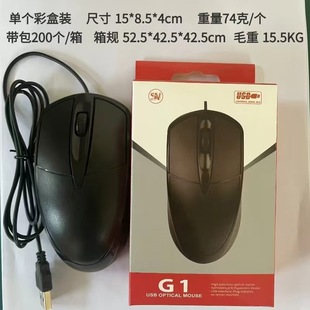 Cross-border wired luminous mouse wholesale suitable for Apple desktop notebook office business photoelectric wired mouse