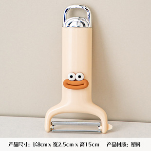 Cream Stainless Steel Fruit Peeler Scraper Household Kitchen Multifunctional Potato Apple Peel and Peel Artifact