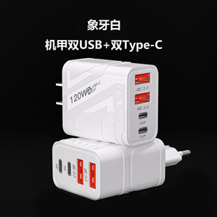 PD120W интеллектуальная зарядная головка двойной TypeC двойной USB многопортовый адаптер