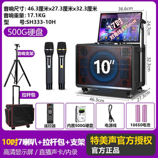 Special American sound M10 square dance audio with display OTG sound card outdoor rod speaker mobile karaoke all-in-one machine
