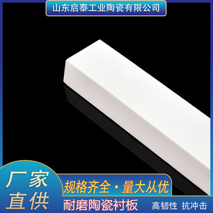 Alumina trapezoidal pipe brick 30/27mm 30/28mm wear-resistant ceramic liner alumina trapezoidal brick