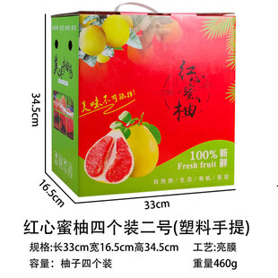Pomelo gift box empty box color printing gift box 2 4 red, yellow and white heart meat box gift fruit gift fruit packing box