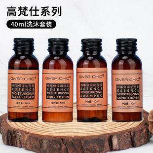 Hotel Disposable Shampoo Body Soap Small Bottle suit Conditioner Hotel Homestay Portable Washing Consumables