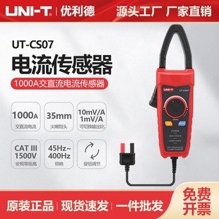 Unilide Industrial Products UT-CS07 AC/DC Current Sensor 1000A Large Diameter Digital Clamp-on Ammeter
