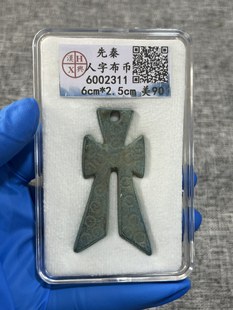 Antique pre-Qin knife coin three-hole coin library coin Wang Mang money deed knife one knife flat five thousand Warring States knife coin a variety of handicrafts
