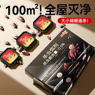 The Top of the List of Cockroach Medicine Household Cockroach-Killing Bait Is a Hygienic Insecticide That Is Convenient for Removing Cockroaches