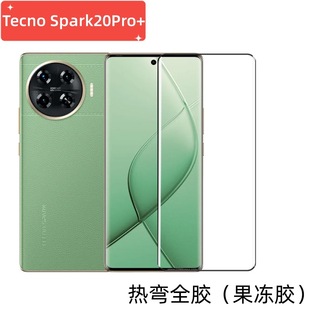 Применимо для передачи звука TecnoSpark20Pro полностью резиновая закаленная пленка Гальваника HD УФ анти-вуайерная пленка край клей HD