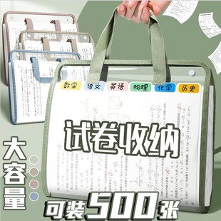 A4 Folder Portable Organ Bag High Color Value Multi-layer Transparent Thickened Data Bag Large Capacity Test Paper Folder Storage Book