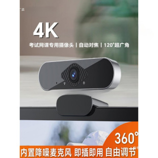 New 4K Hd Computer Camera Home Desktop Online Class Live Broadcast External Notebook Camera Wholesale