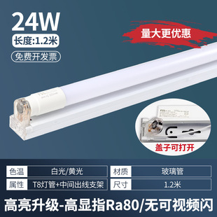 fsl Foshan Lighting led energy-saving lamp integrated bracket full set 1.2 m household T8 fluorescent lamp strip lamp
