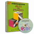 Xiaotang 1-8 Volumes of Piano Book Introductory Tutorial John Thompson Simple Piano Tutorial 12345678 Book for Beginners