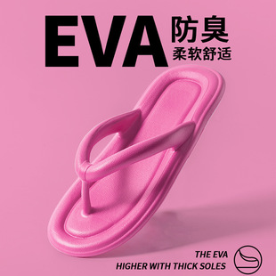 2025 New Women's Flip-Flop Slippers Women's Outer Wear Non-Slip Bathroom Cyber-Popular Seaside Beach Clip-Flip-Flop EVA Flat Slippers